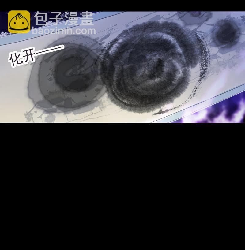《百妖异闻》第78话-遗忘 第47页
