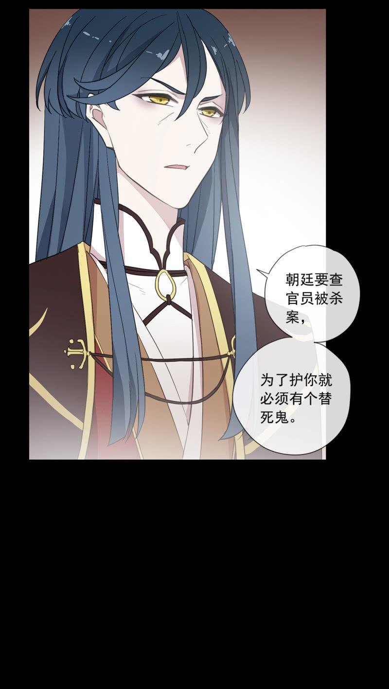 《百妖异闻》第78话-遗忘 第4页