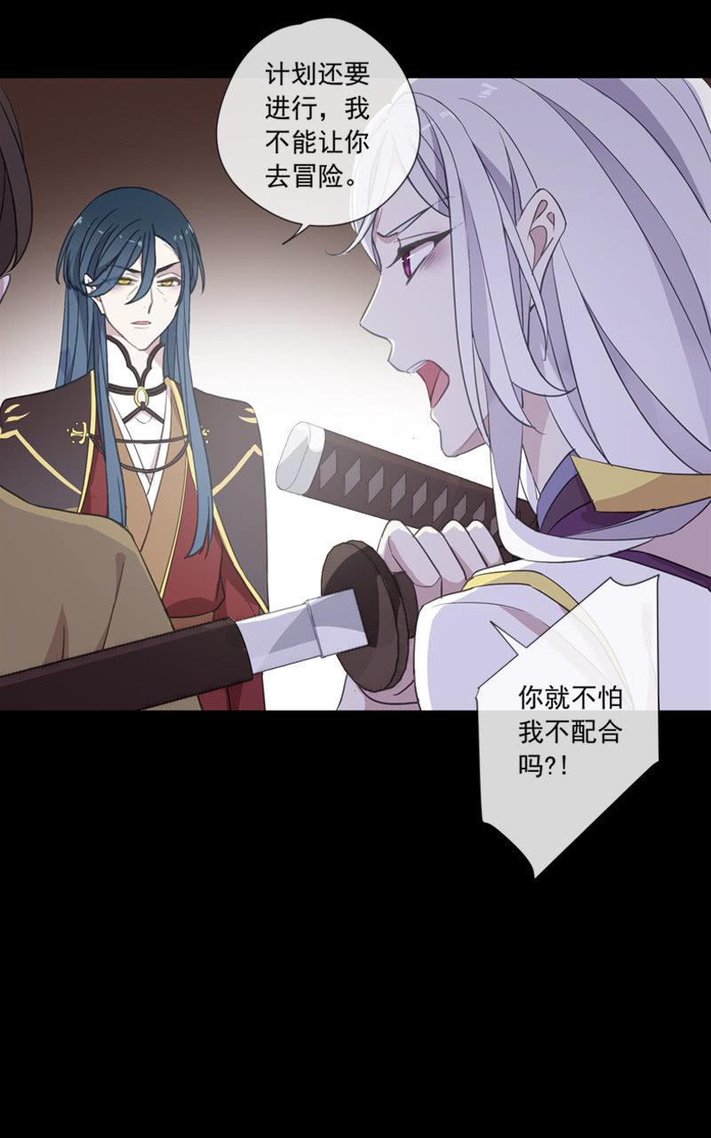 《百妖异闻》第78话-遗忘 第6页