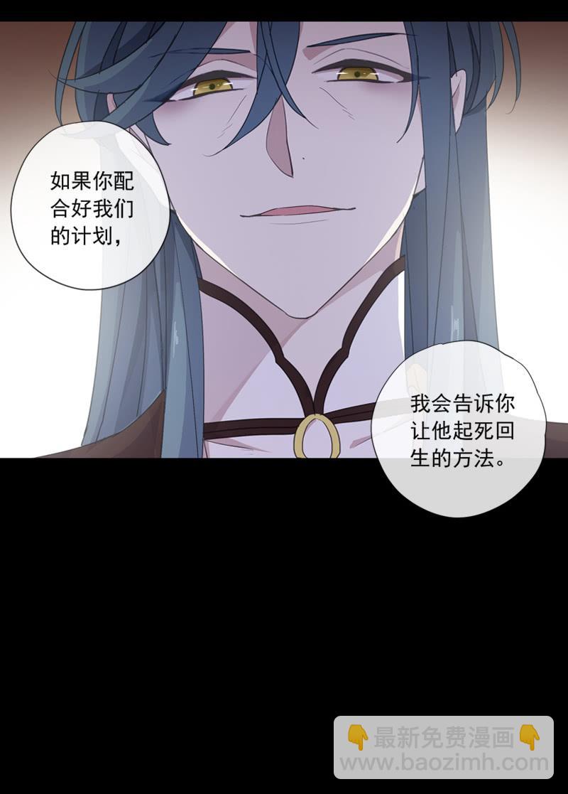《百妖异闻》第78话-遗忘 第8页