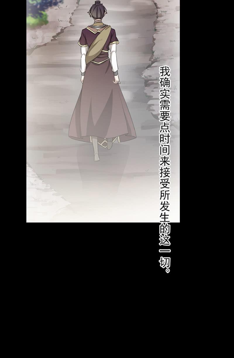 《百妖异闻》第79话-瑾兰 第10页