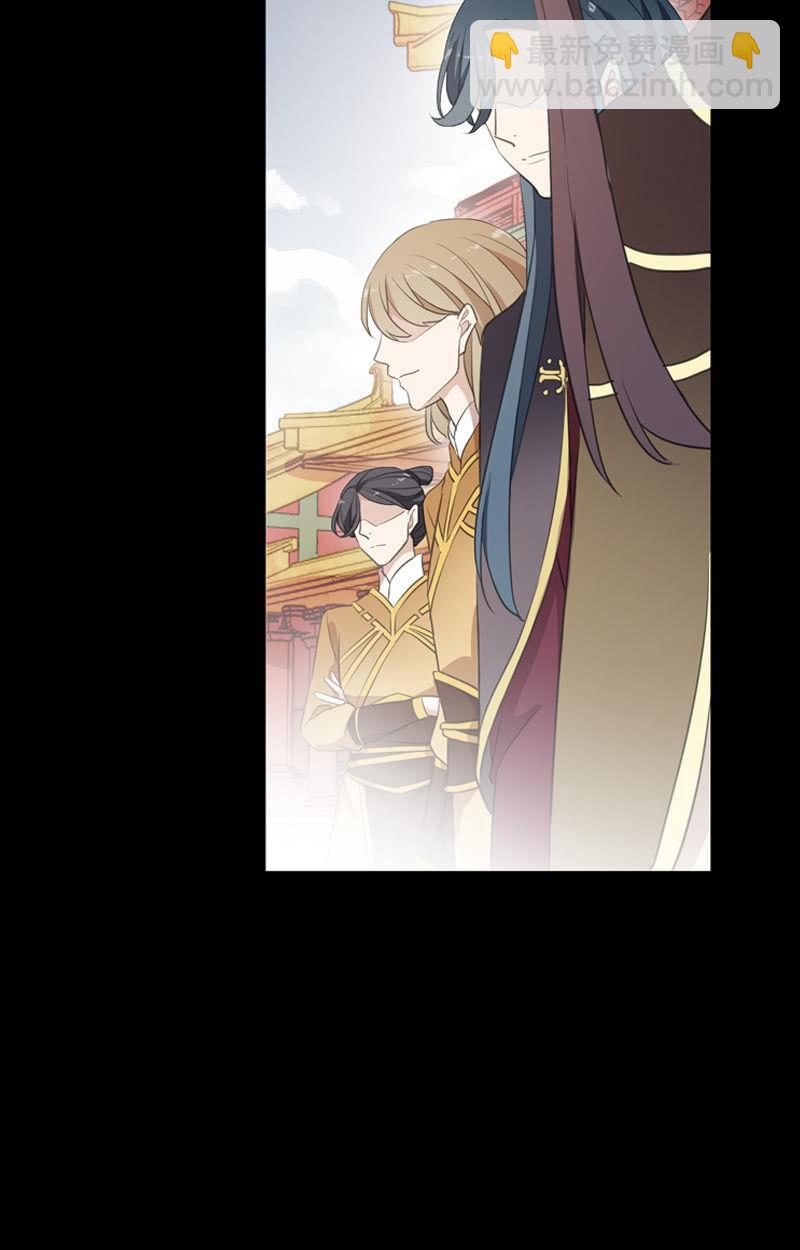 《百妖异闻》第79话-瑾兰 第15页