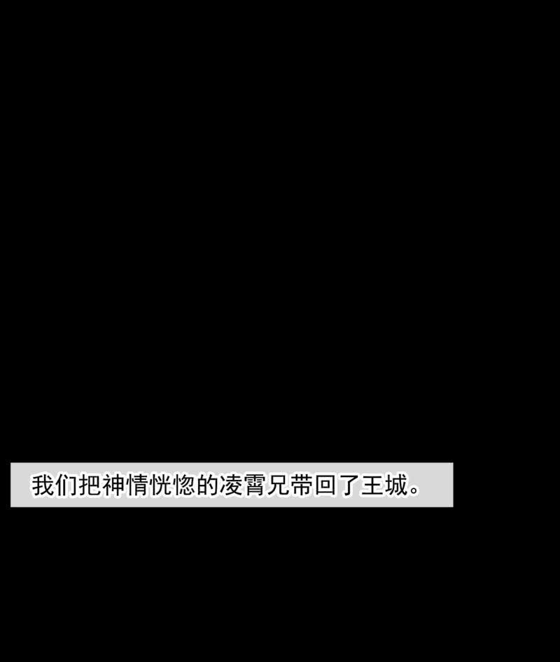 《百妖异闻》第79话-瑾兰 第2页