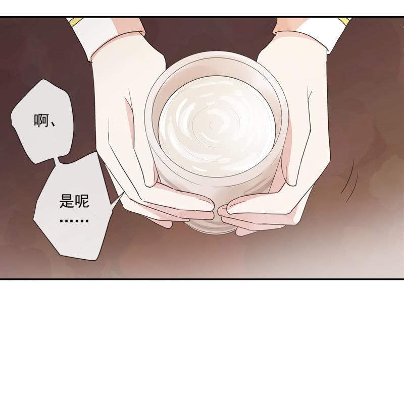 《百妖异闻》第79话-瑾兰 第30页