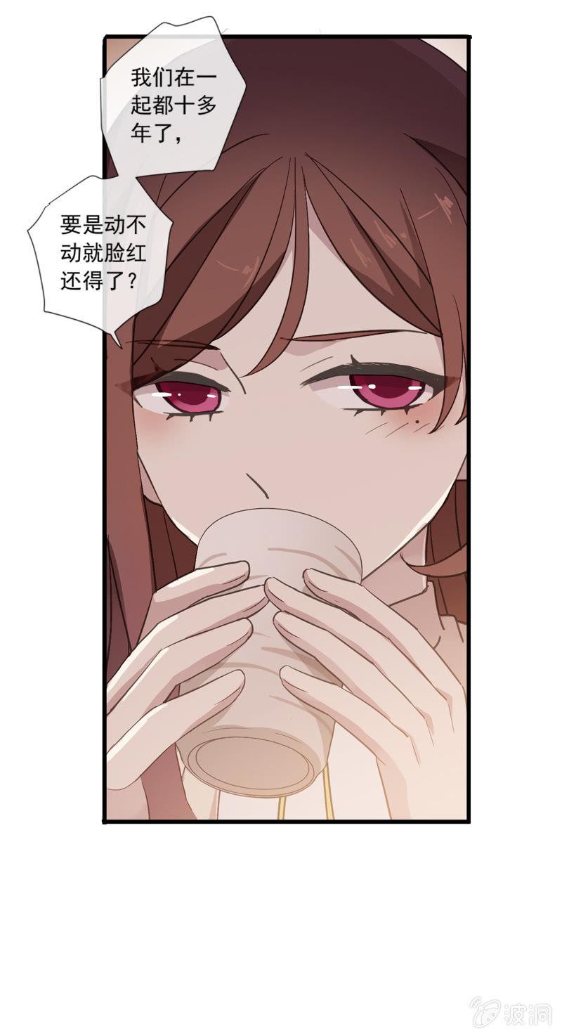 《百妖异闻》第79话-瑾兰 第33页