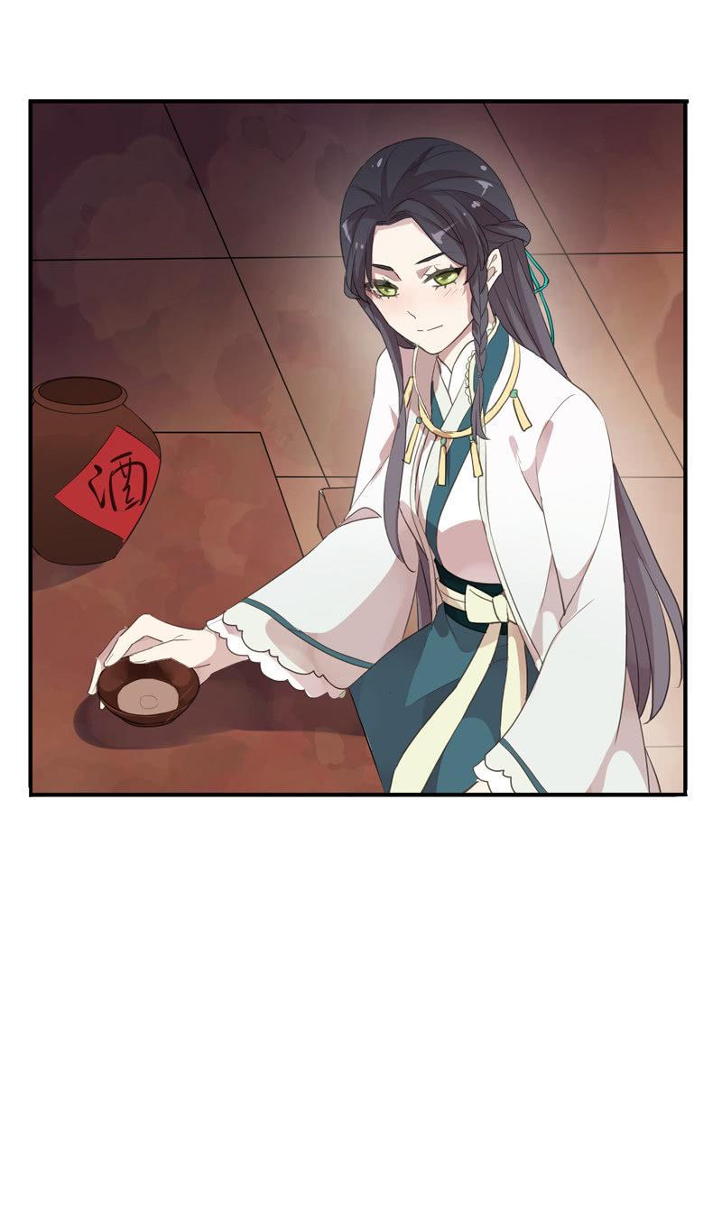 《百妖异闻》第79话-瑾兰 第39页