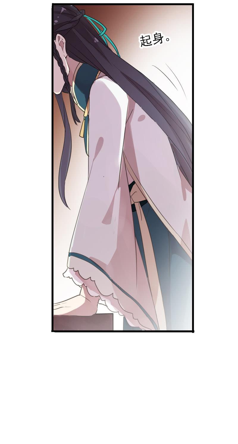 《百妖异闻》第79话-瑾兰 第40页