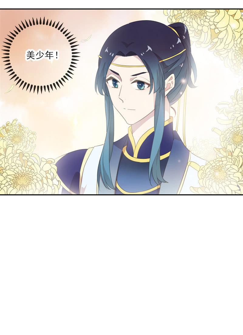 《百妖异闻》第79话-瑾兰 第44页