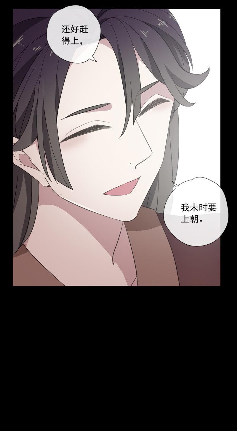 《百妖异闻》第77话-诬陷 第10页