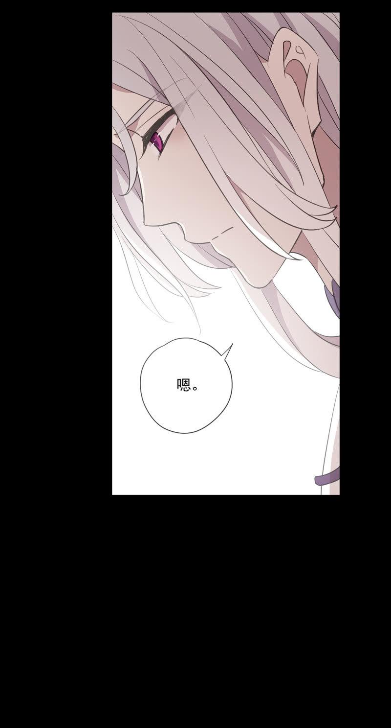 《百妖异闻》第77话-诬陷 第11页