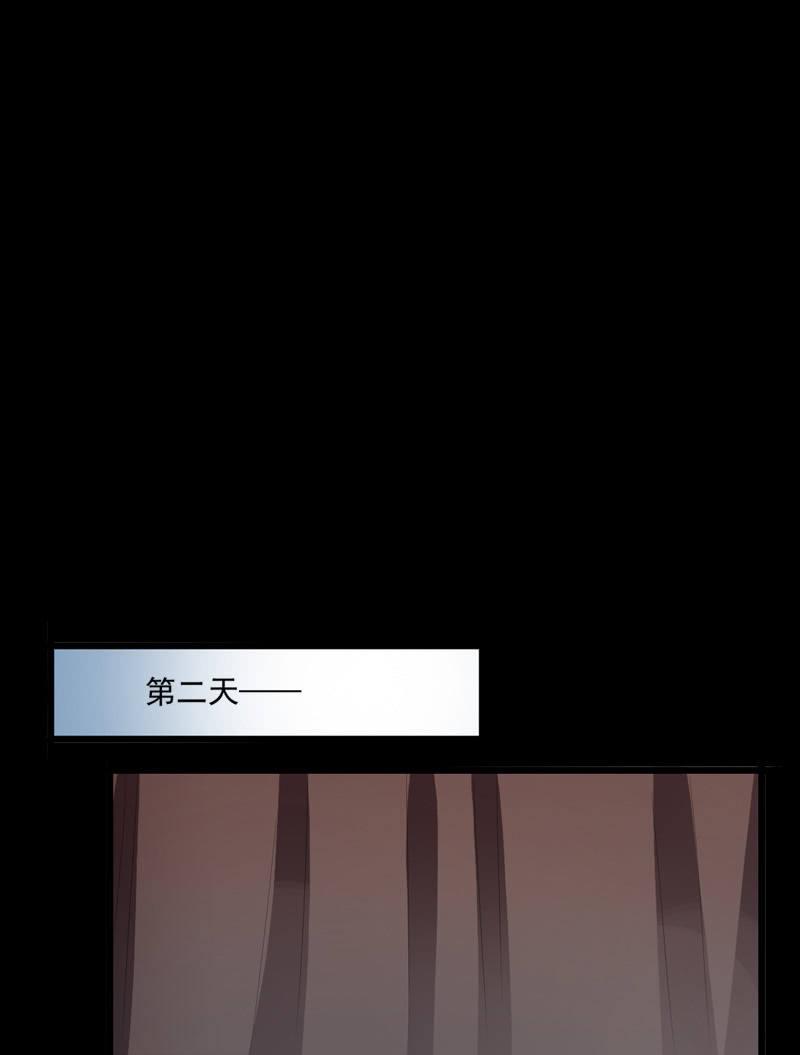 《百妖异闻》第77话-诬陷 第2页
