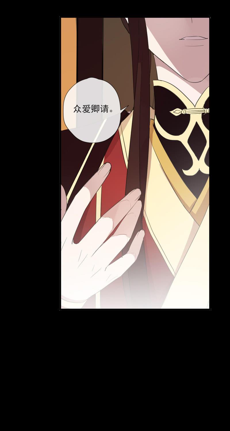 《百妖异闻》第77话-诬陷 第30页