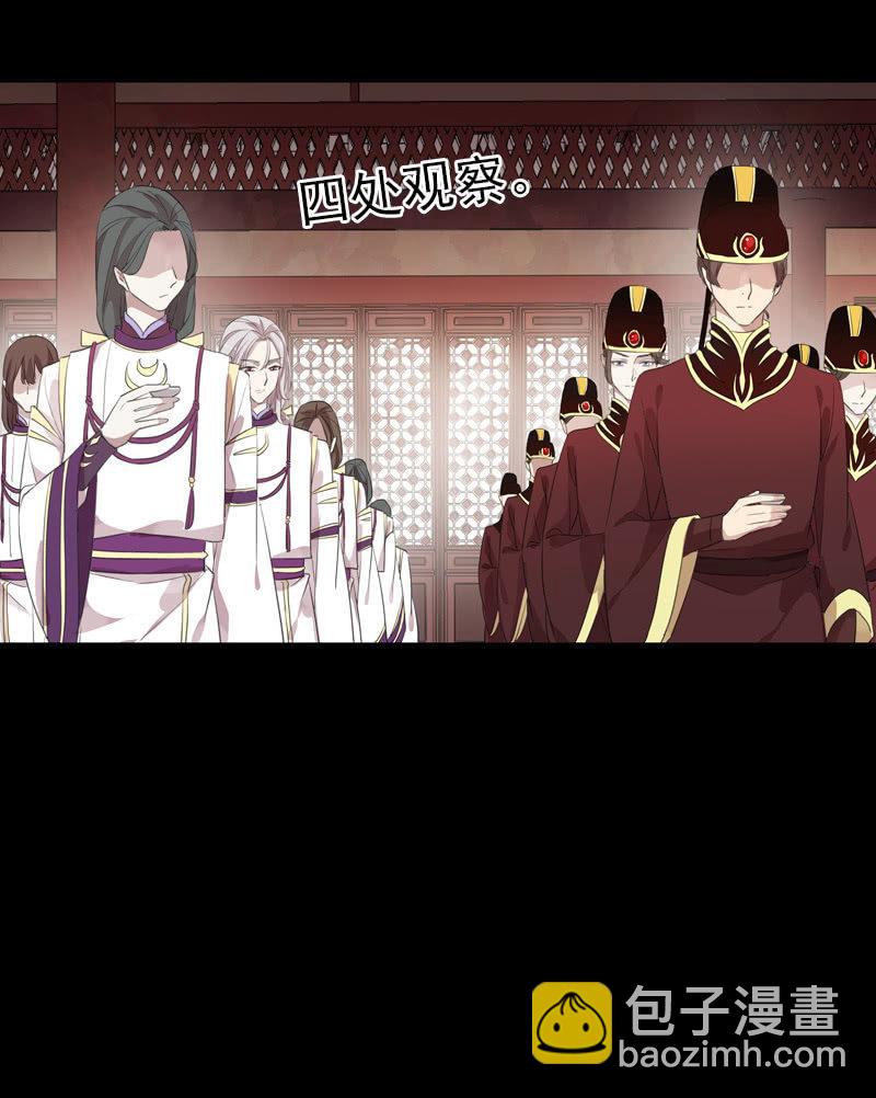 《百妖异闻》第77话-诬陷 第32页