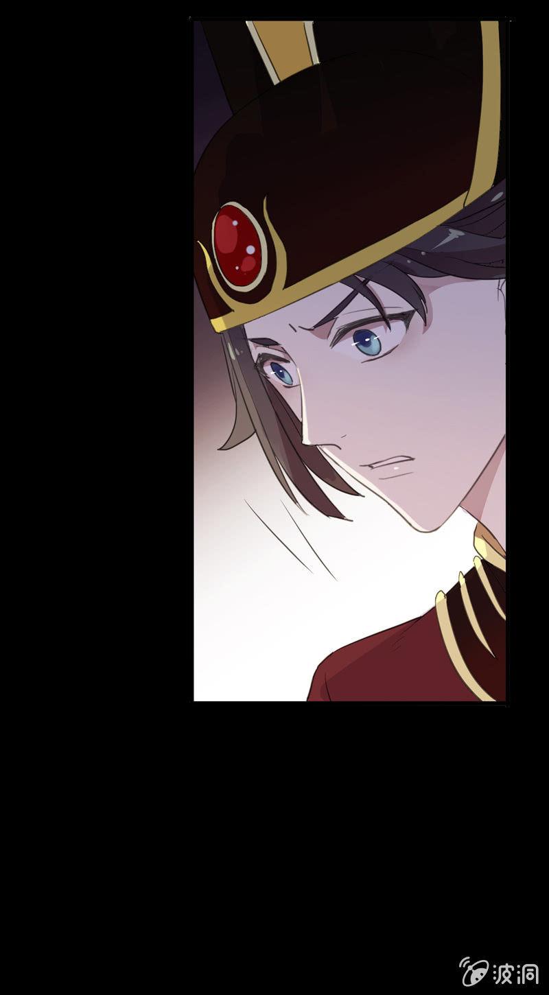 《百妖异闻》第77话-诬陷 第33页