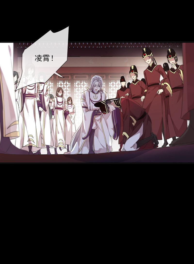《百妖异闻》第77话-诬陷 第39页