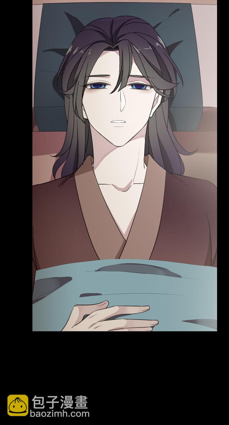 《百妖异闻》第77话-诬陷 第3页