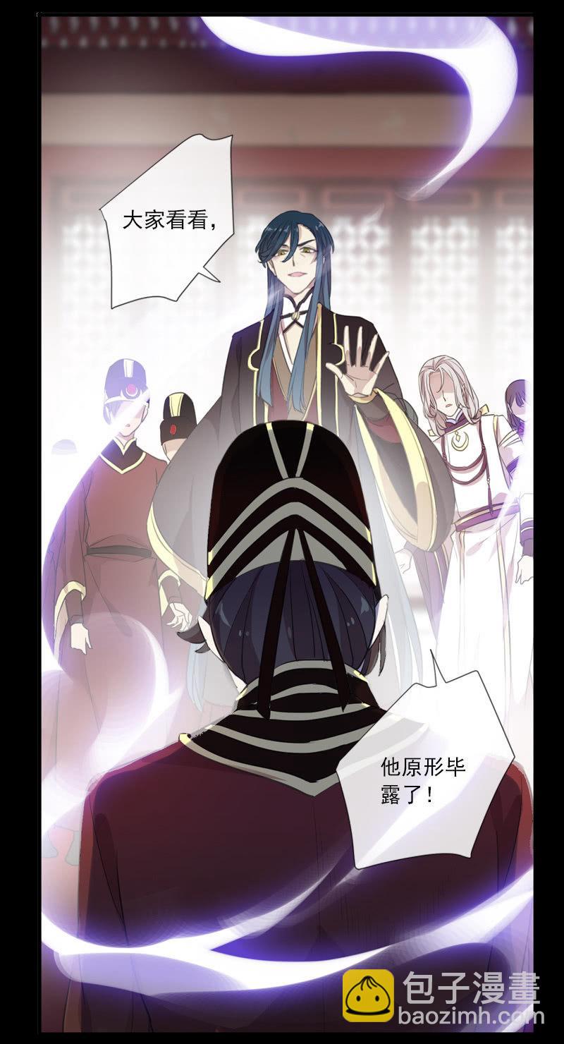 《百妖异闻》第77话-诬陷 第46页