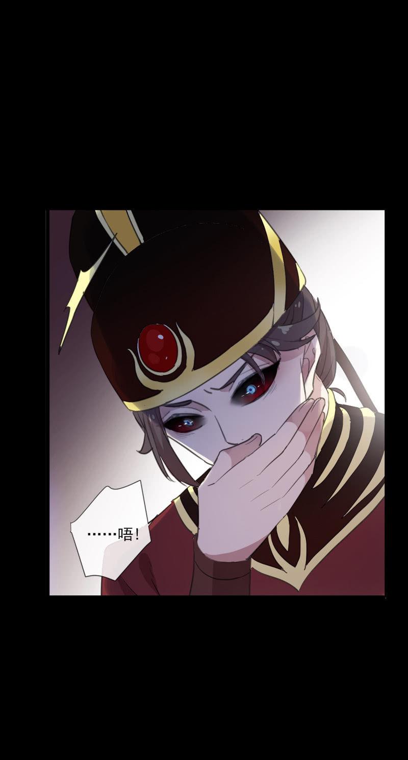 《百妖异闻》第77话-诬陷 第47页
