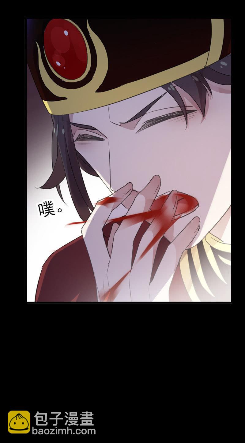 《百妖异闻》第77话-诬陷 第48页