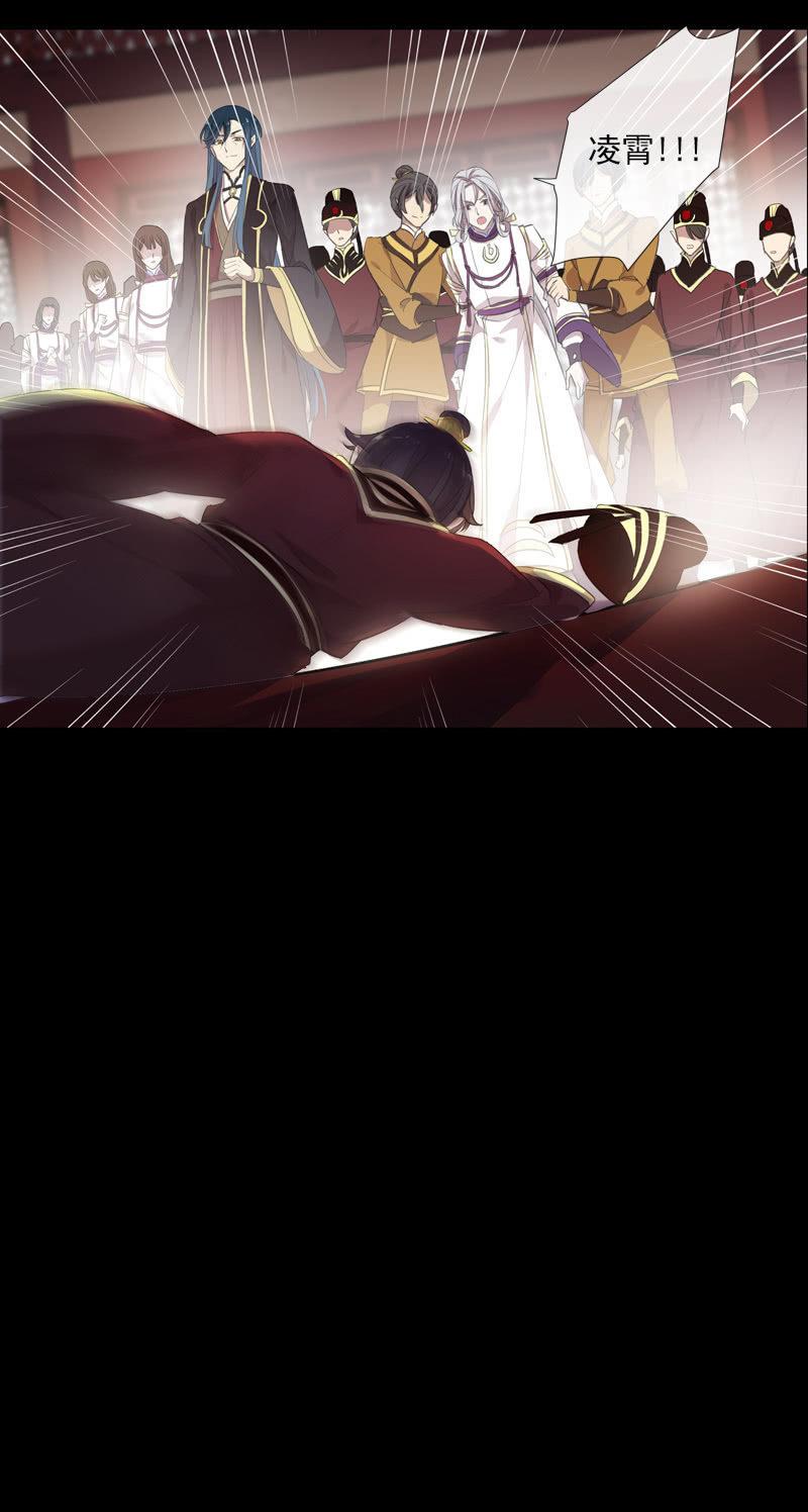 《百妖异闻》第77话-诬陷 第50页