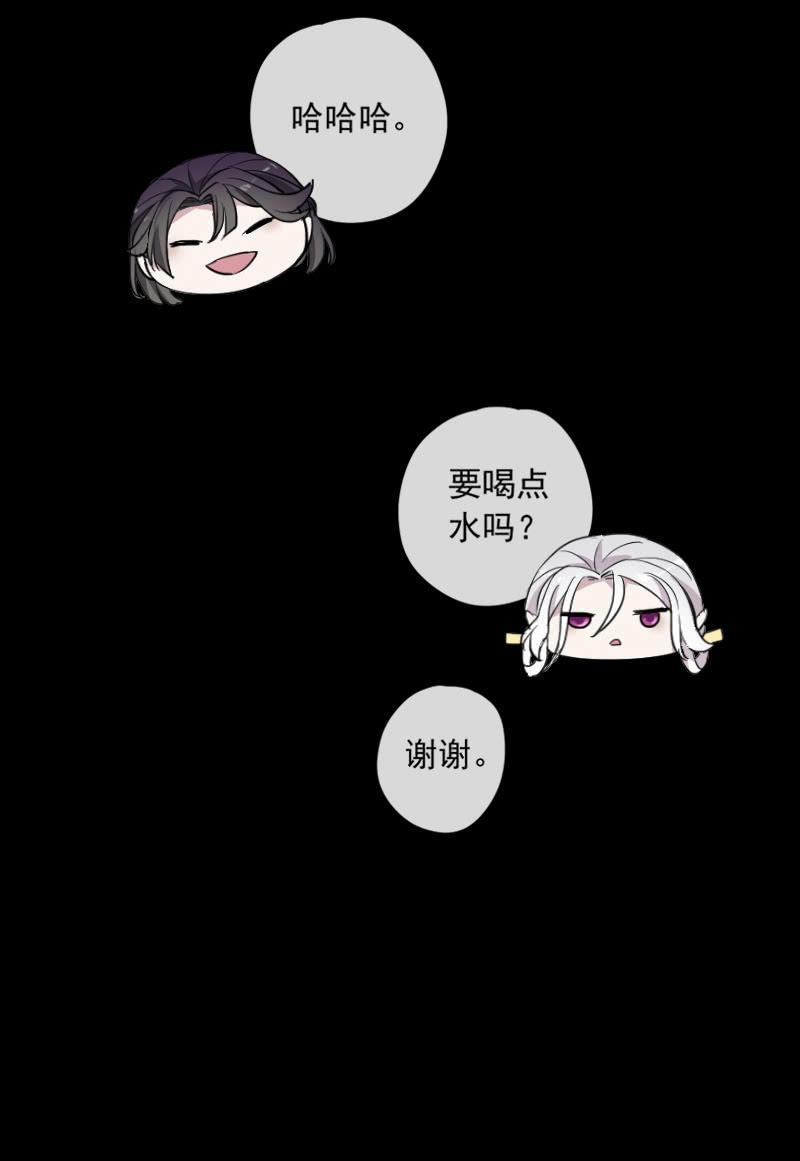 《百妖异闻》第77话-诬陷 第7页