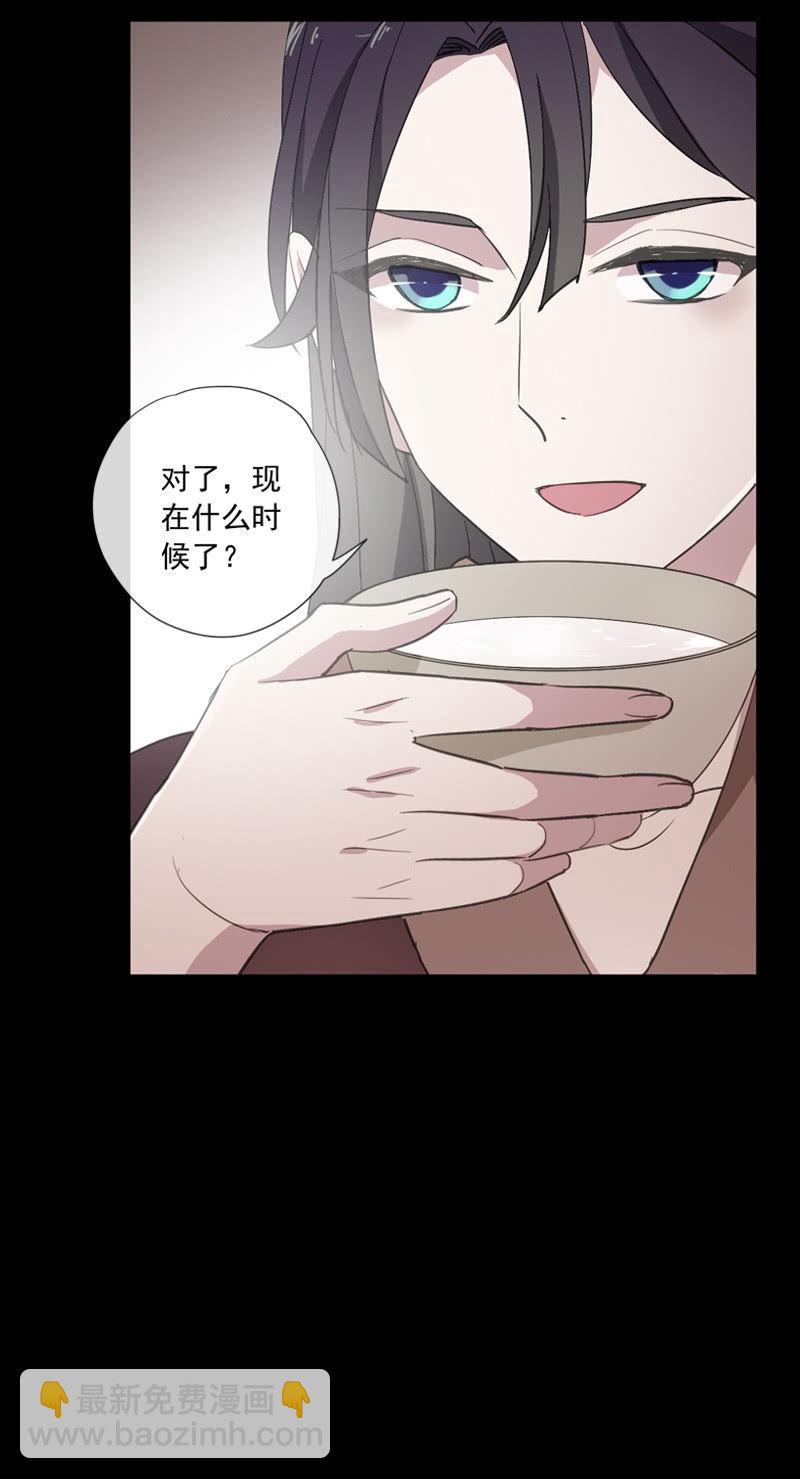 《百妖异闻》第77话-诬陷 第8页