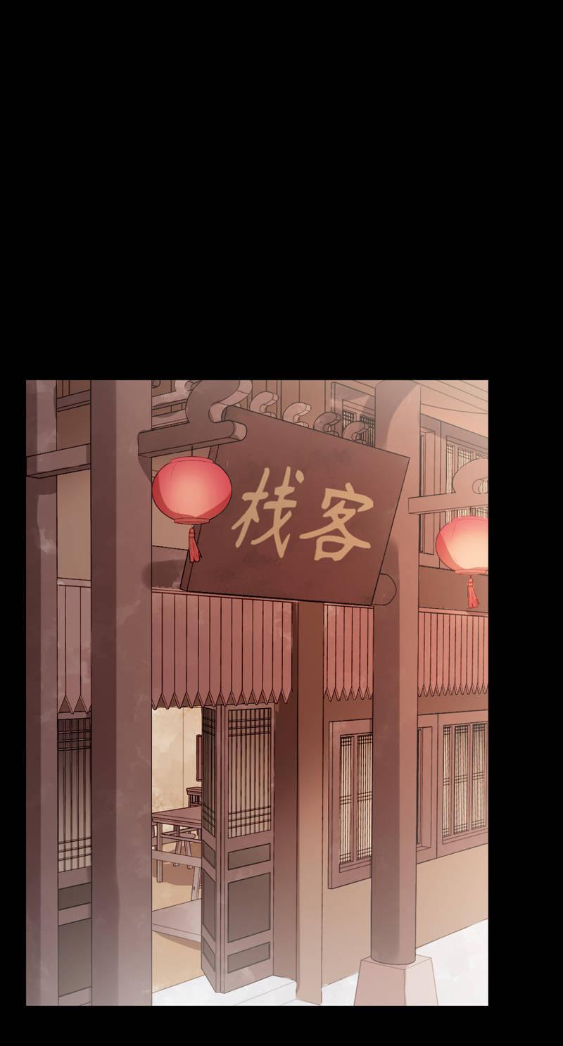 《百妖异闻》第81话-奸细 第2页