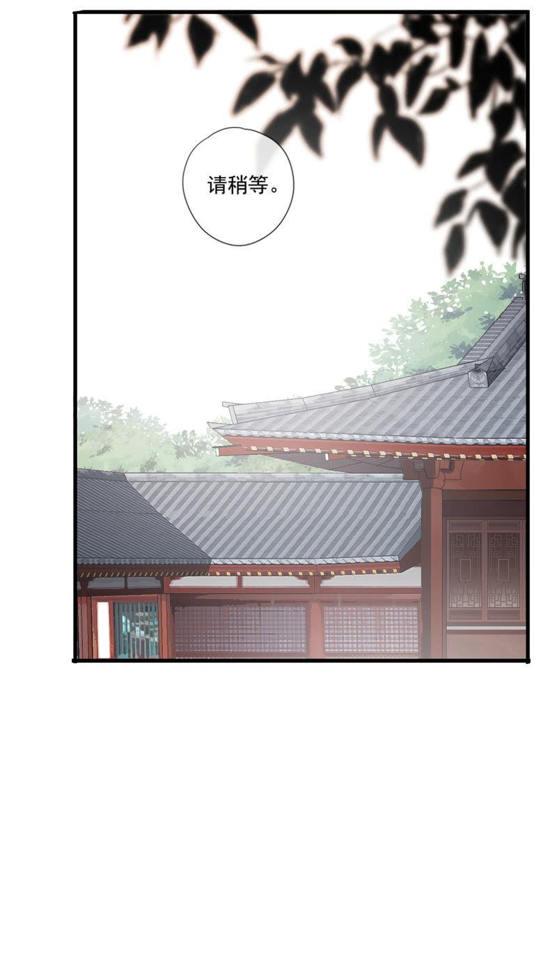 《百妖异闻》第81话-奸细 第31页