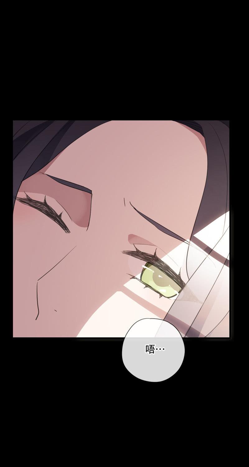 《百妖异闻》第81话-奸细 第3页
