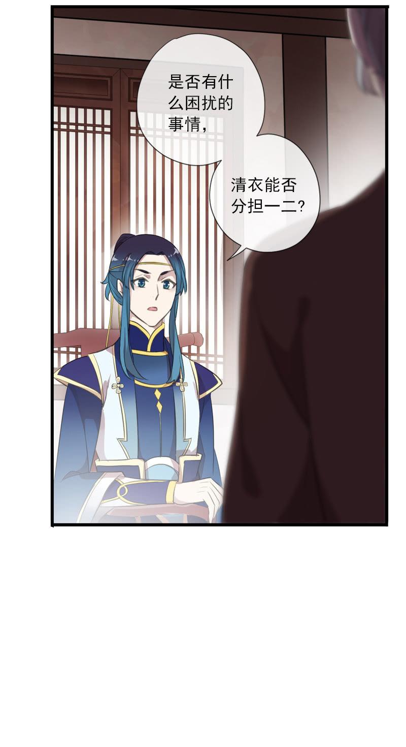 《百妖异闻》第81话-奸细 第46页