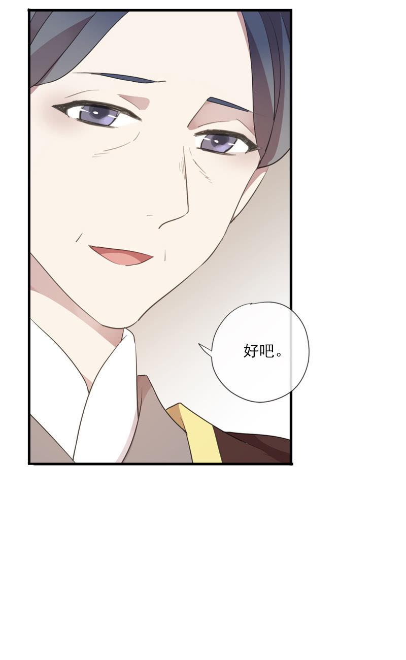 《百妖异闻》第81话-奸细 第50页
