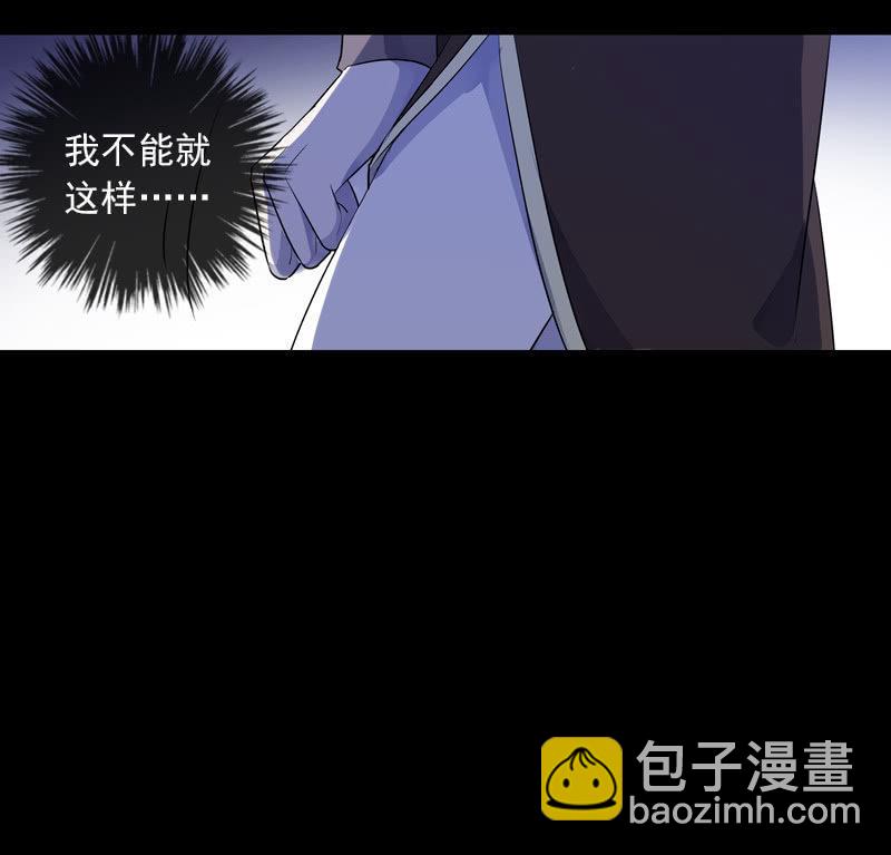 《百妖异闻》第82话-刺杀 第27页