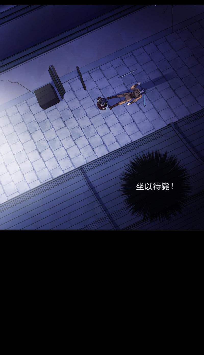 《百妖异闻》第82话-刺杀 第28页