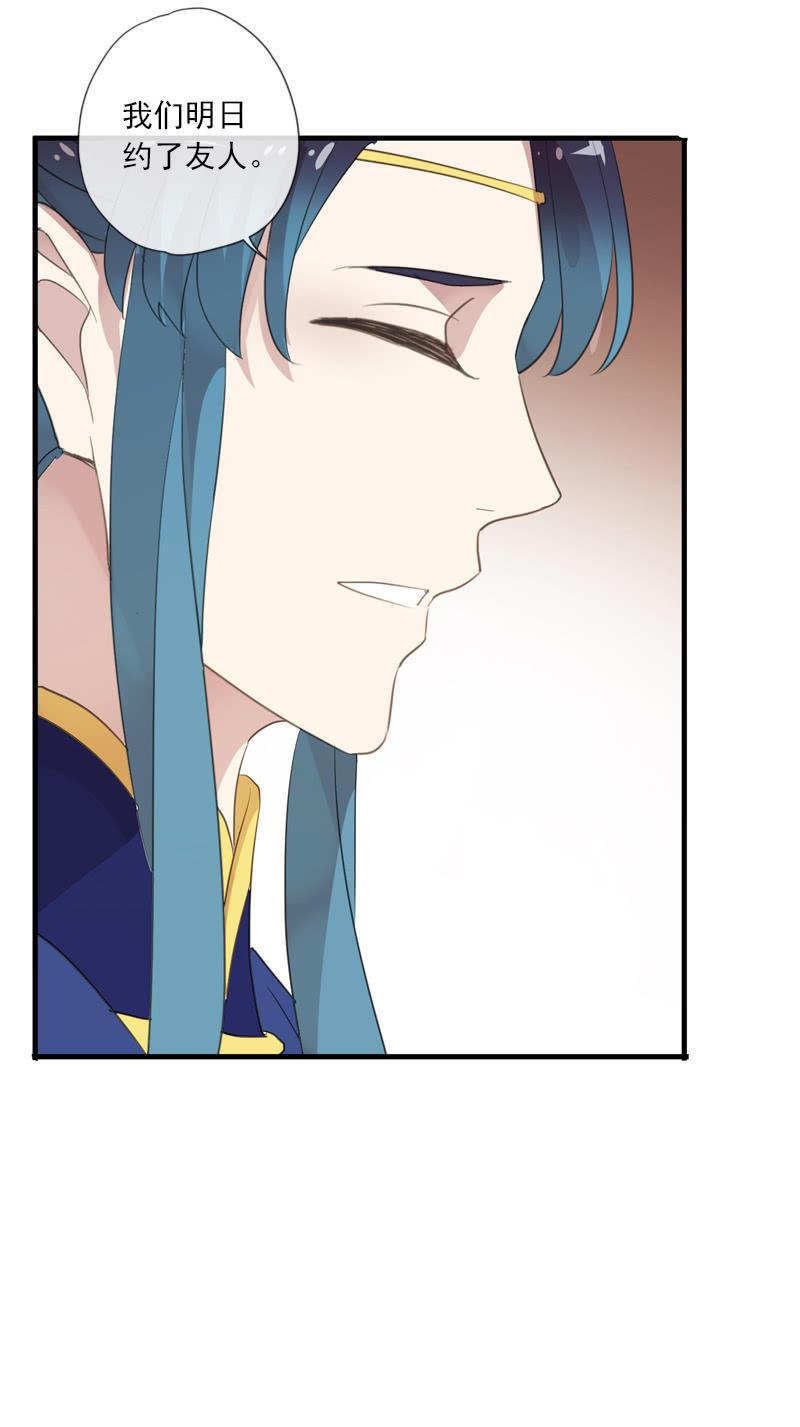 《百妖异闻》第82话-刺杀 第35页