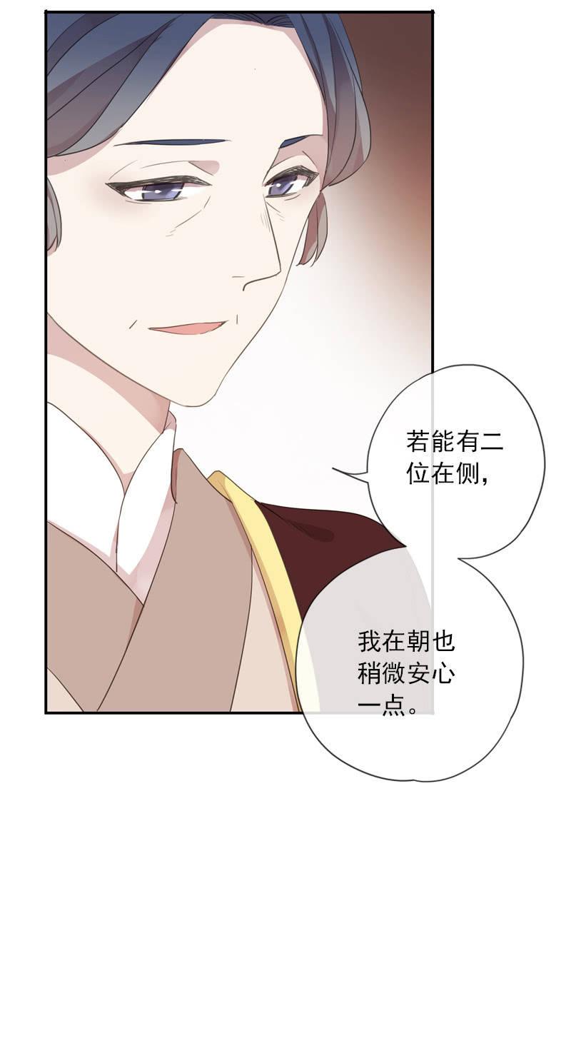 《百妖异闻》第82话-刺杀 第48页