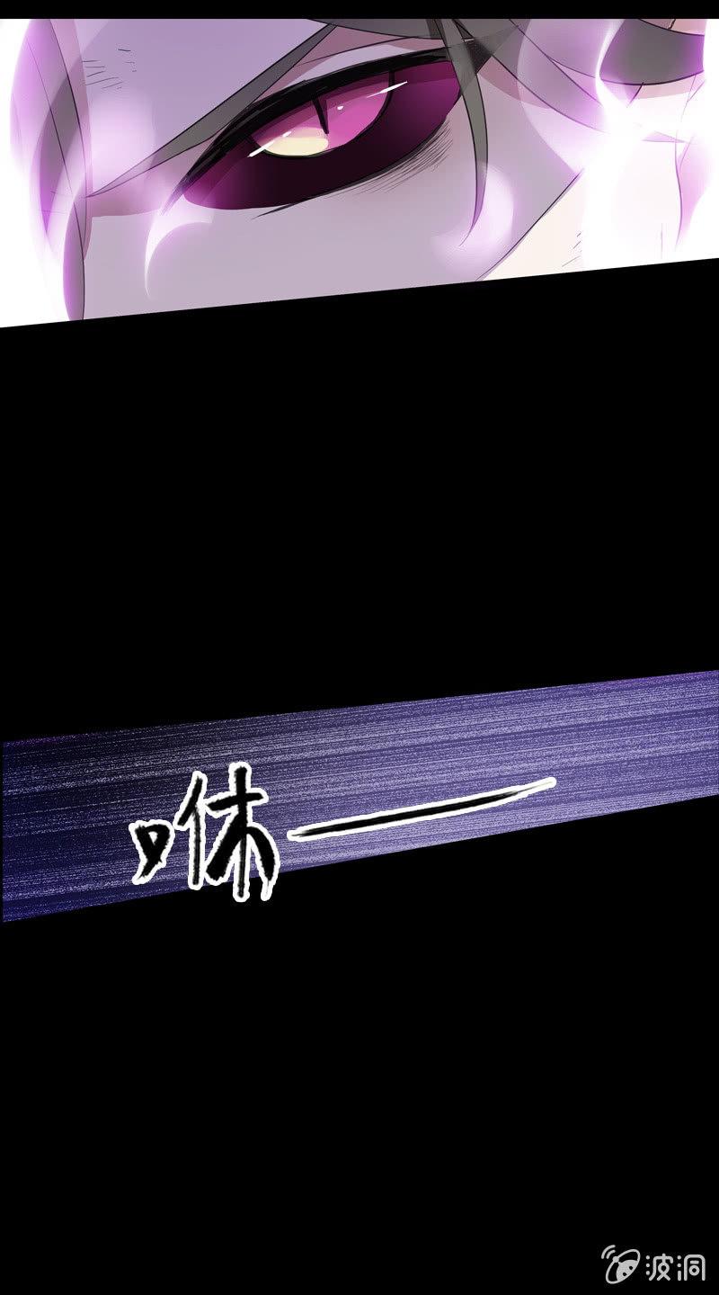 《百妖异闻》第82话-刺杀 第5页
