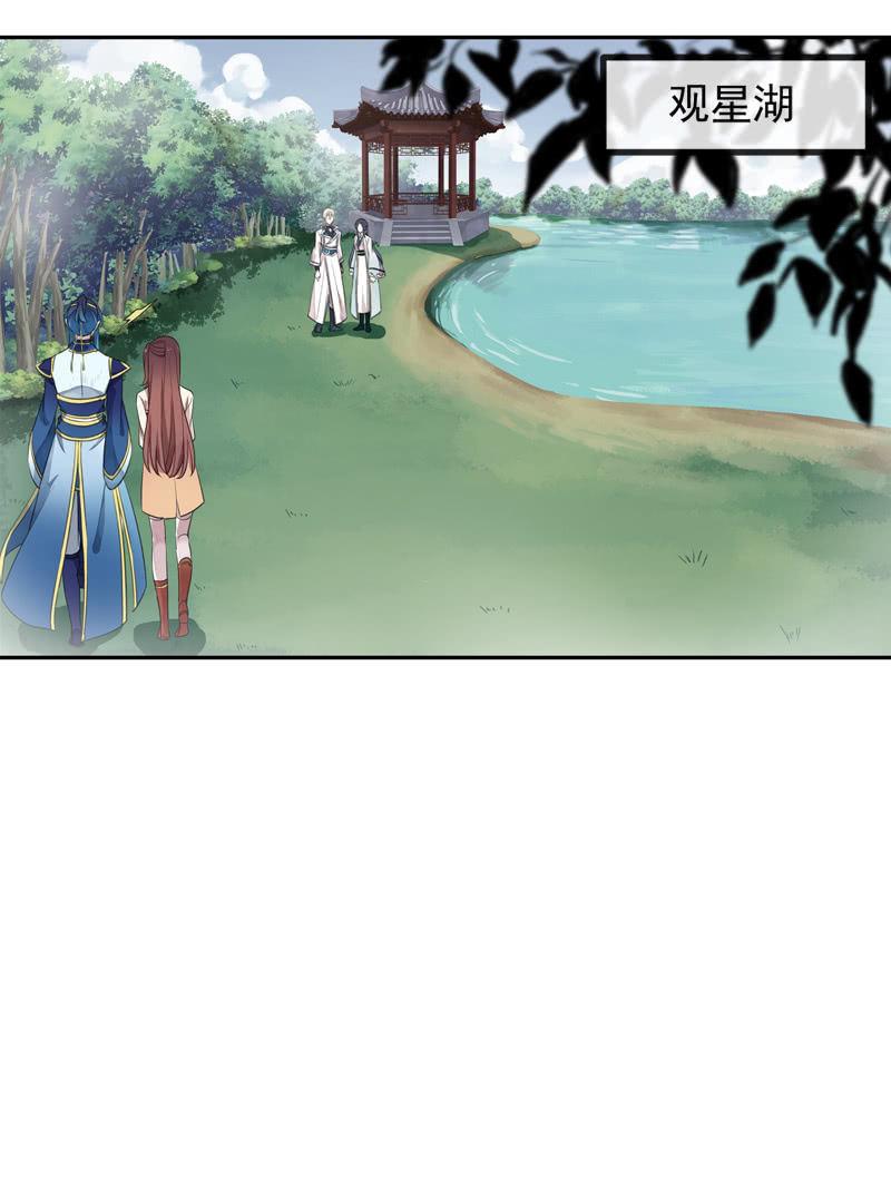 《百妖异闻》第84话-煺出 第10页