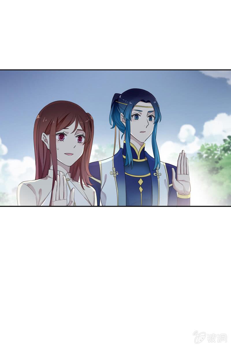 《百妖异闻》第84话-煺出 第13页