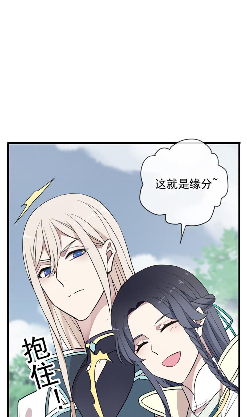 《百妖异闻》第84话-煺出 第16页