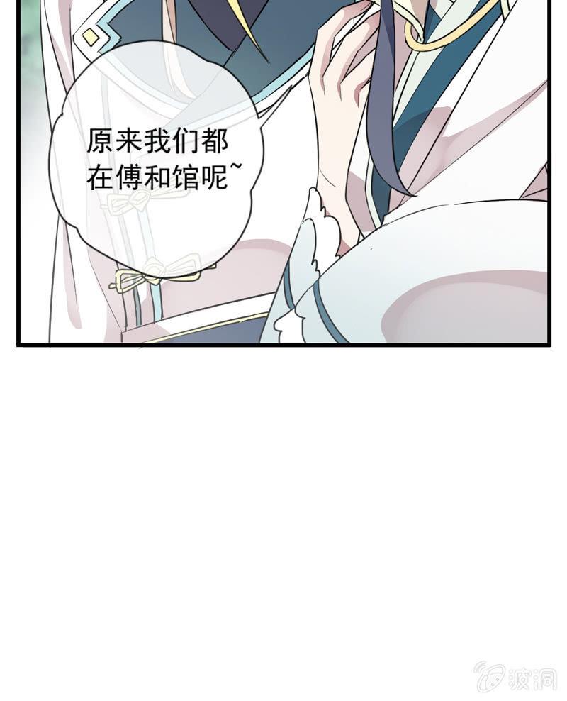 《百妖异闻》第84话-煺出 第17页