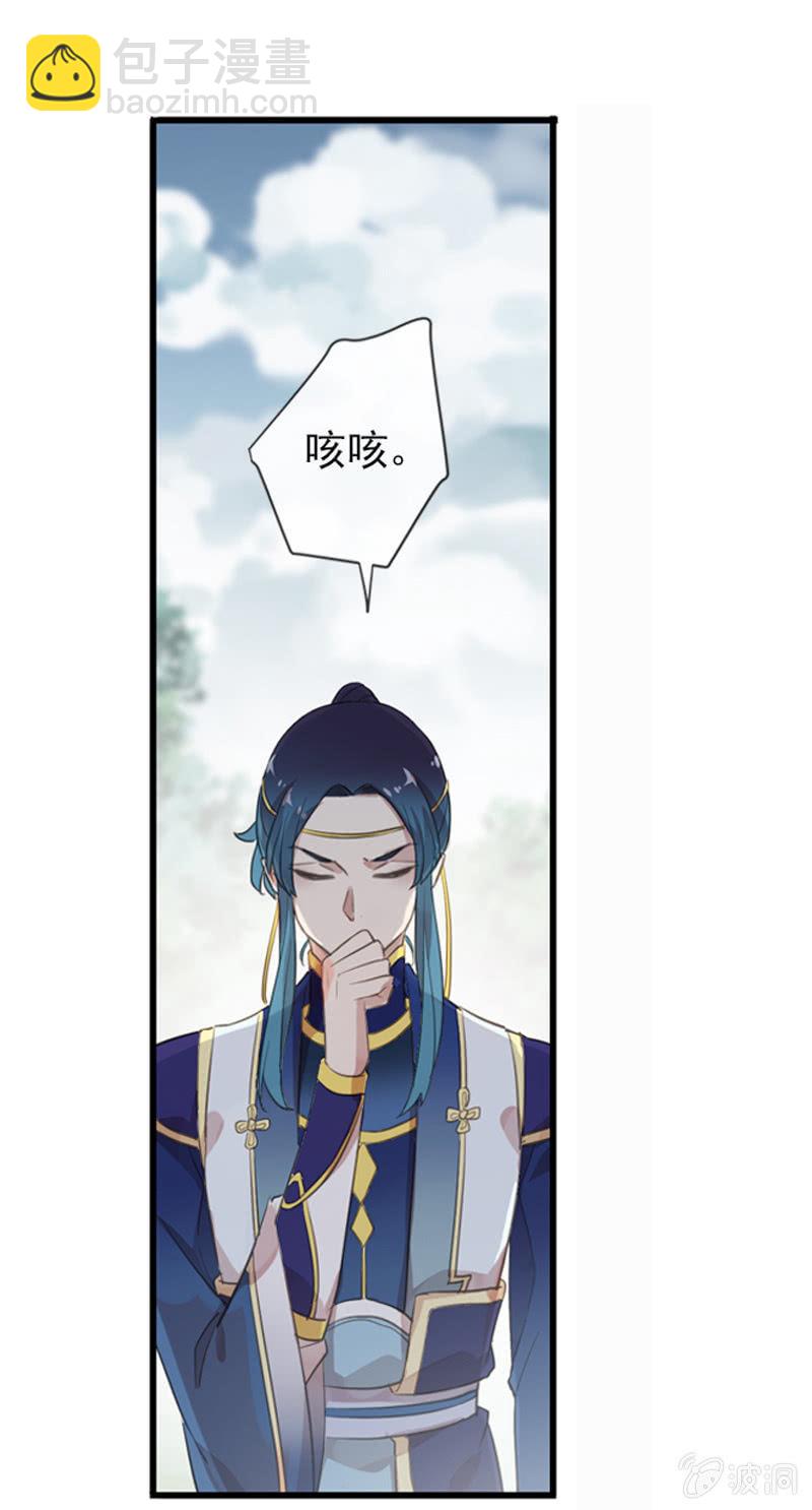 《百妖异闻》第84话-煺出 第21页