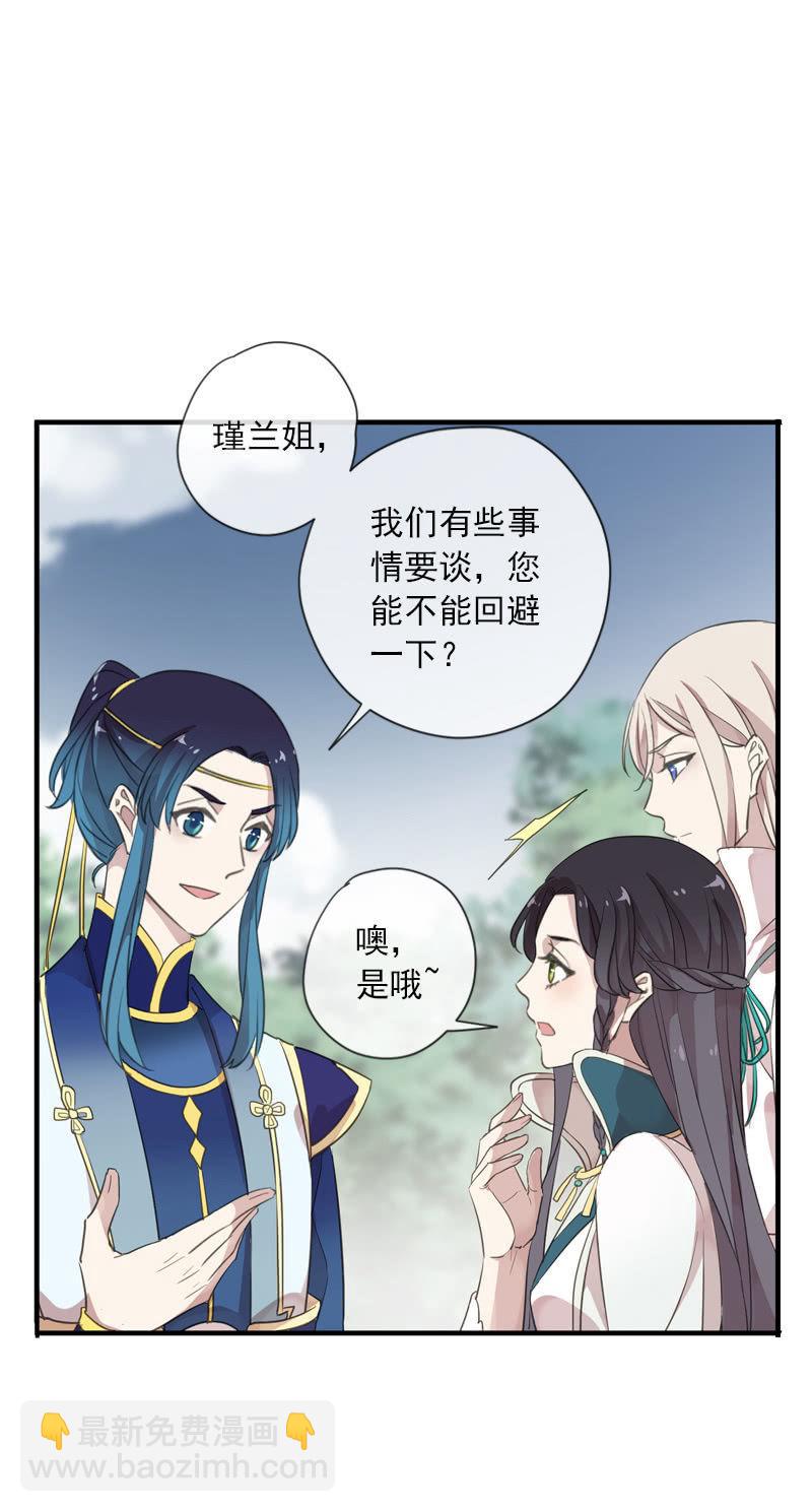 《百妖异闻》第84话-煺出 第22页