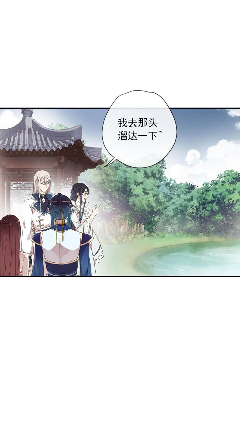 《百妖异闻》第84话-煺出 第24页