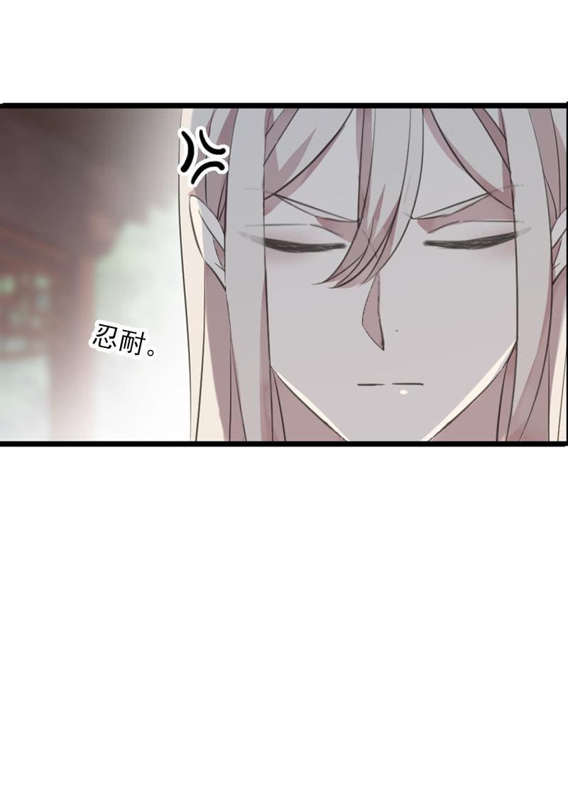《百妖异闻》第84话-煺出 第28页