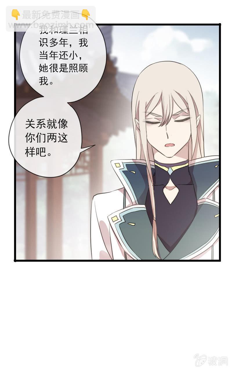 《百妖异闻》第84话-煺出 第29页