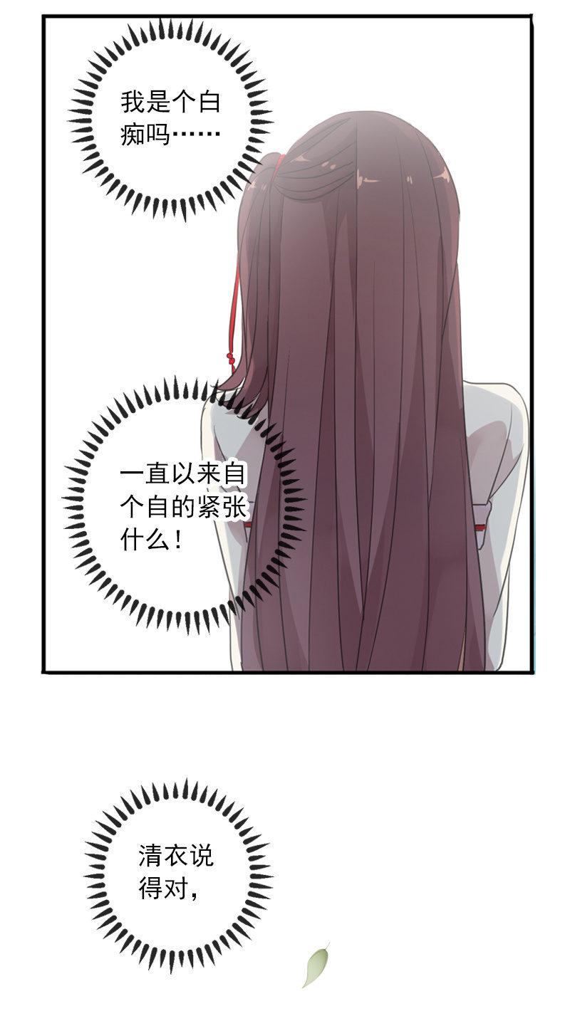 《百妖异闻》第84话-煺出 第38页