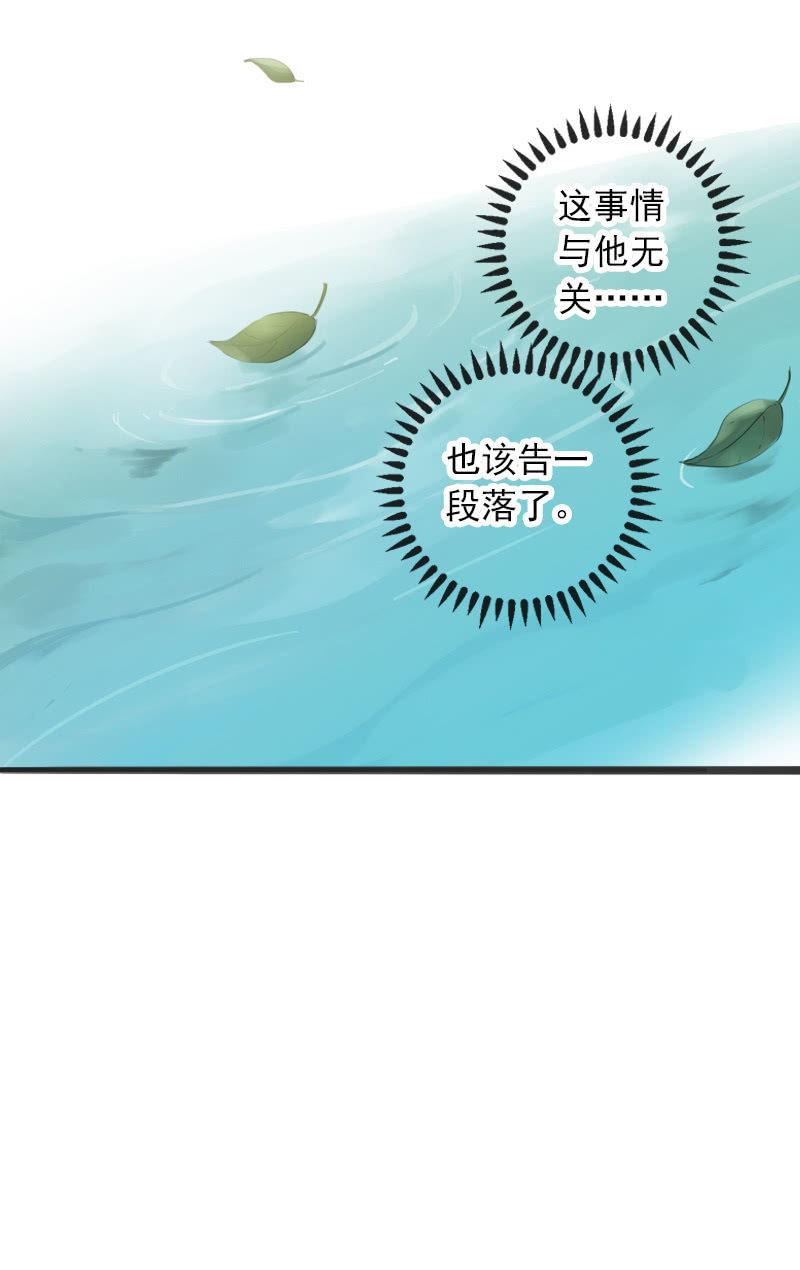 《百妖异闻》第84话-煺出 第39页