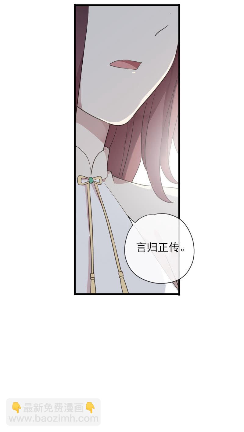 《百妖异闻》第84话-煺出 第40页