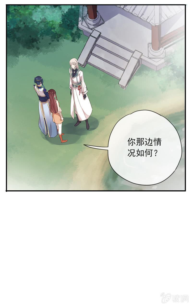 《百妖异闻》第84话-煺出 第41页