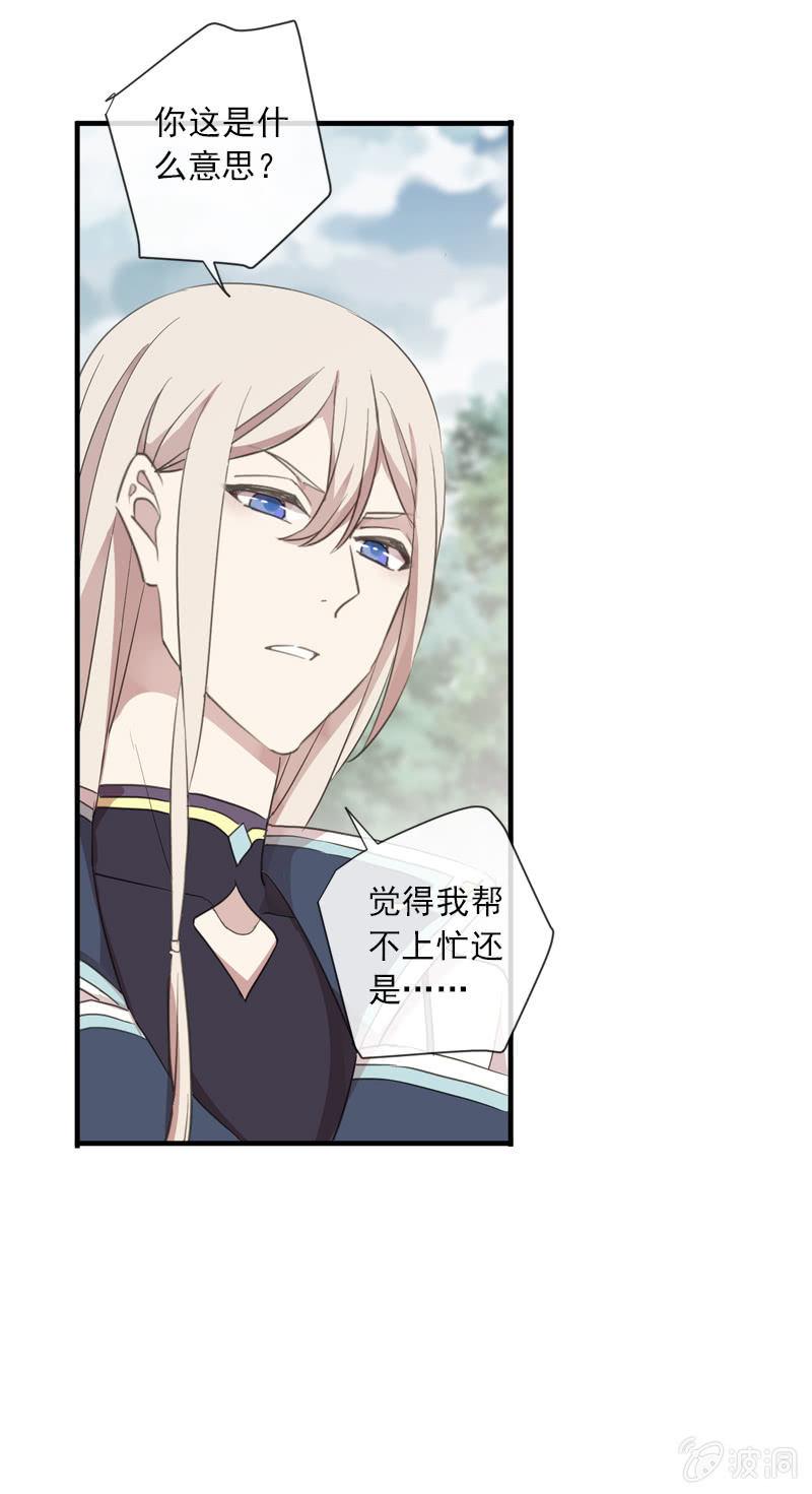 《百妖异闻》第84话-煺出 第49页